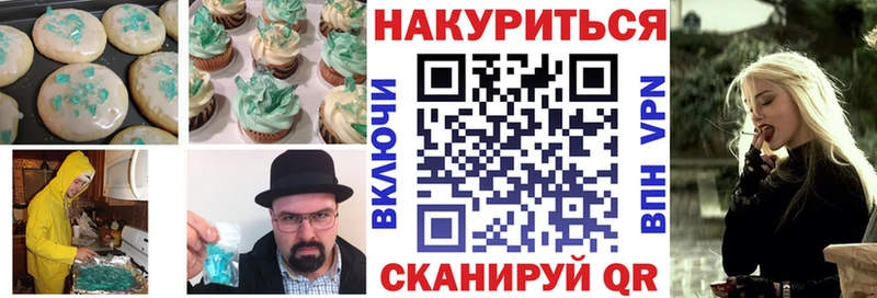 Canna-Cookies конопля  где можно купить наркотик  Бор 