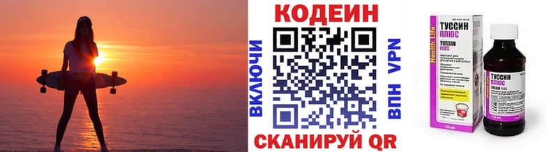 Codein Purple Drank магазин продажи Бор