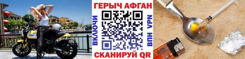 Героин VHQ  купить наркоту  Бор 