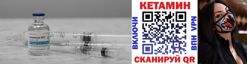 Кетамин VHQ  Бор 
